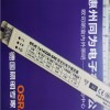 OSRAM  QTZ5 3X14W   T5普及型电子镇流器