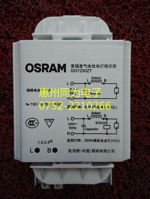 欧司朗OSRAM GGY250ZT 镇流器 专用于美标和汞灯