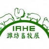 2018山东（潍坊）国际饲料工业博览会暨兽药疫苗展览会