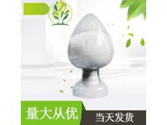 乙基己基甘油厂家直销原料药70445-33-9图2