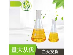 三丁酸甘油酯厂家直销原料药60-01-5图2