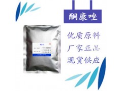 99%含量酮康唑原料药最新报价图2