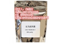 比马前列素原料CAS#:155206-00-1,比马前列素原料市场价格图3