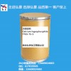 次磷酸钙 Calcium hypophosphite 7789-79-9