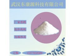 雄诺龙原料药Stanolone99%粉末满足多重药典标准EP/BP/USP