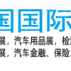 上海新能源车展/2018上海新能源展（摊位报名一开始）