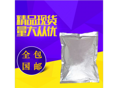 医药级抗真菌 利拉萘酯 现货供应 厂家直销图3