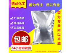 抗菌药 磺胺嘧啶银 现货直销量多从优图3