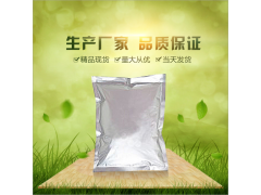 抗炎药 丙酸氯倍他索 厂家直销图3