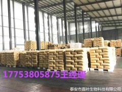 山东厂家供应2,3-二甲基吡嗪  CAS： 5910-89-4现货图3