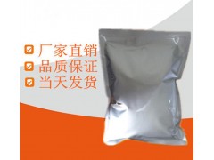 甲基丙烯酰胺  79-39-0  甲基丙烯酰胺用途图3