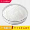 匹可硫酸钠  99% 原料 厂家直销