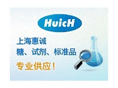 上海番茄红素Lycopene/502-65-8报价-惠诚生物现货图2
