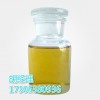 3-甲硫基丙酸乙酯（菠萝乙酯） CAS：13327-56-5