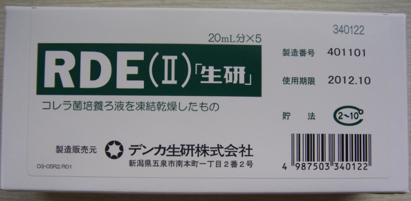 接单生产日本进口霍乱滤液RDE受体破坏酶340122联系人赵经理热线17386090611（微信）