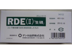 接单生产日本进口霍乱滤液RDE受体破坏酶340122联系人赵经理热线17386090611（微信）图2