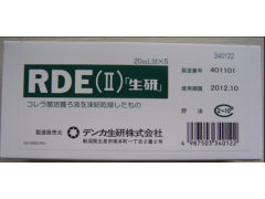 接单生产日本进口霍乱滤液RDE受体破坏酶340122联系人赵经理热线17386090611（微信）图3