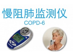 英国原装进口维呼Vitalograph慢阻肺监测仪COPD6图1