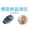 英国原装进口维呼Vitalograph慢阻肺监测仪COPD6
