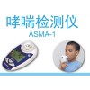 英国原装进口维呼Vitalograph哮喘检测仪ASMA1