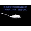 左磷右胺盐