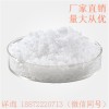 1,4-环己烷二甲醇原料现货 105-08-8