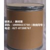 草酸二甲酯99%厂家靠谱货源