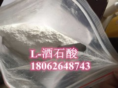 生产厂家现货低价便宜供应L-酒石酸,D-酒石酸，现货直发图2