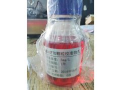NAS1638等级油中颗粒标准物质图2