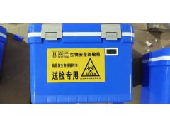 现货热销生物安全运输箱/标本运输箱/标本送检箱12L图1