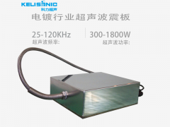 超声波清洗发生器图2