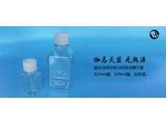 J00050百千生物50ml方形血清瓶一次性塑料血清瓶灭菌50ml培养基瓶图1