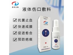 壳聚糖抑菌敷料羧宁 的使用图1