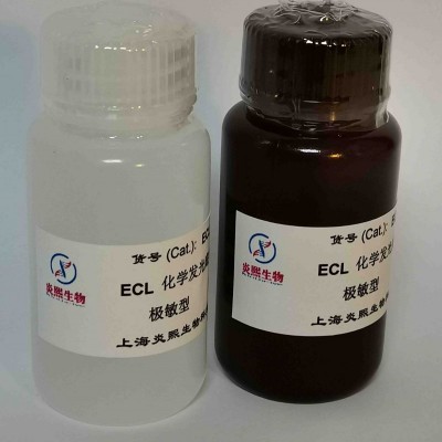 极敏型 ECL化学发光底物试剂盒灵敏度可达飞克级以下