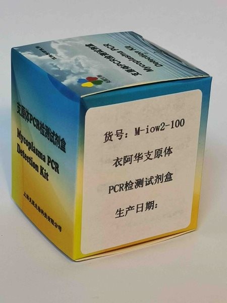 衣阿华支原体PCR检测试剂盒图3
