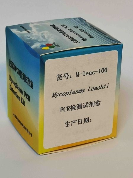 Mycoplasma Leachii  PCR检测试剂盒图3