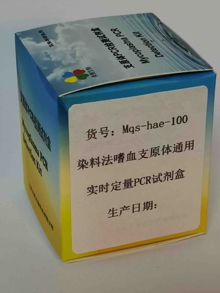 染料法嗜血支原体通用实时定量PCR试剂盒图3