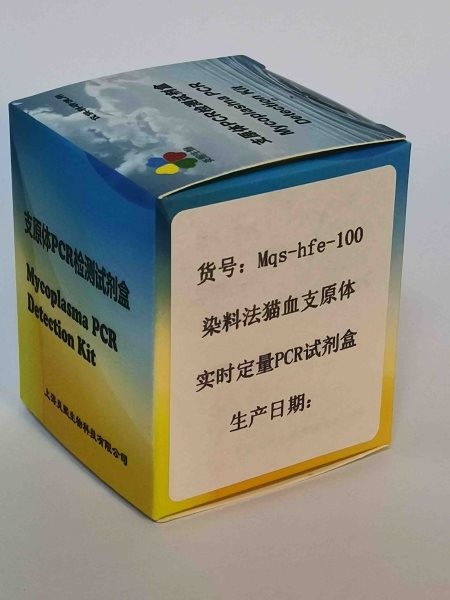 染料法猫血支原体实时定量PCR试剂盒图3