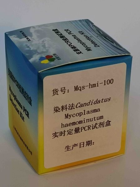 染料法M. haemominutum定量PCR试剂盒图3
