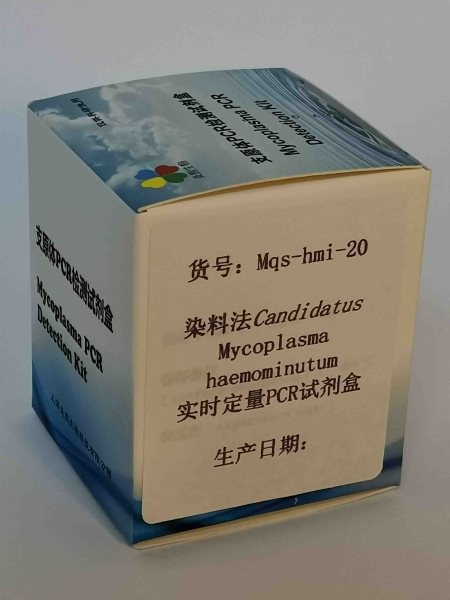 染料法M. haemominutum定量PCR试剂盒图1