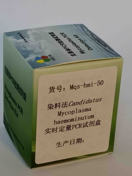 染料法M. haemominutum定量PCR试剂盒图2