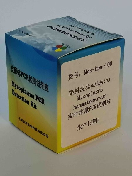 染料法M. haematoparvum实时定量PCR试剂盒图2
