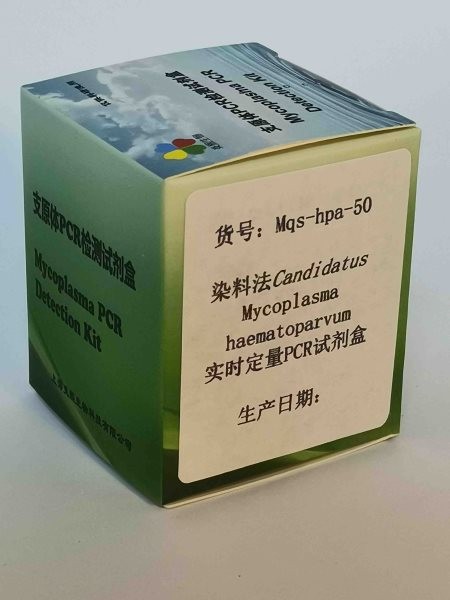 染料法M. haematoparvum实时定量PCR试剂盒图3