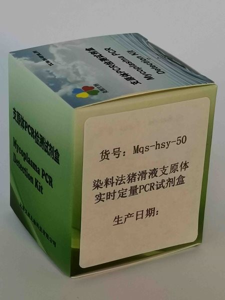 染料法猪滑液支原体实时定量PCR试剂盒图2