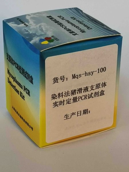 染料法猪滑液支原体实时定量PCR试剂盒图3