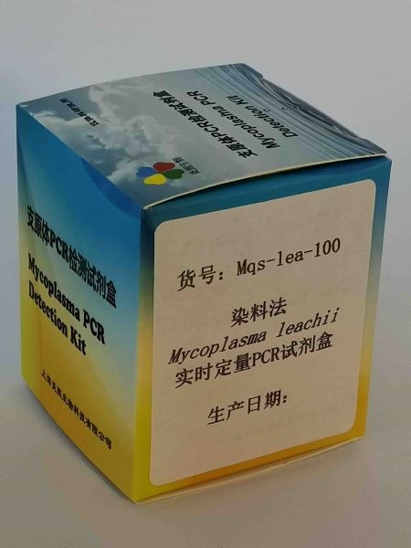 染料法Mycoplasma leachii定量PCR试剂盒图2