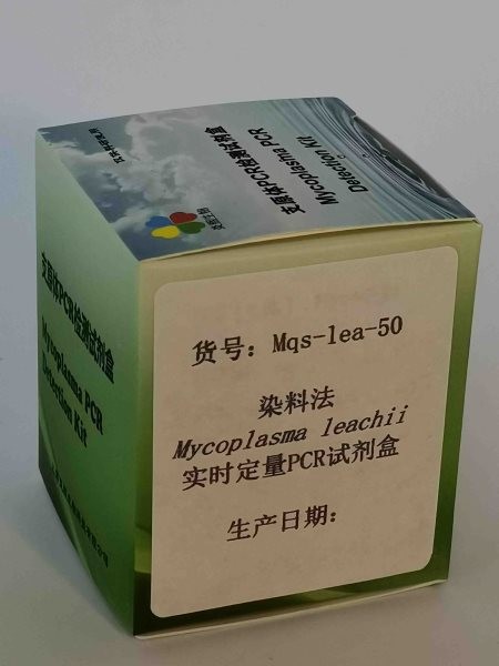 染料法Mycoplasma leachii定量PCR试剂盒图3