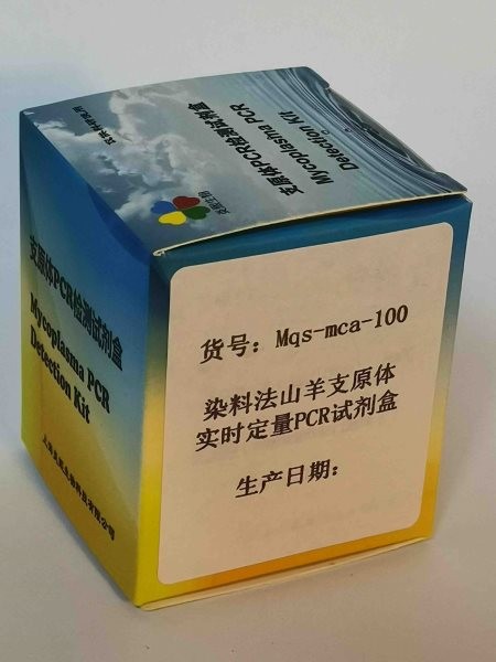 染料法山羊支原体实时定量PCR试剂盒图3