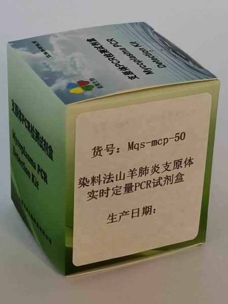 染料法山羊肺炎支原体实时定量PCR试剂盒图3