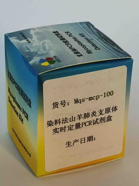 染料法山羊肺炎支原体实时定量PCR试剂盒图2